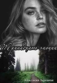 Тринадцать эмоций [СИ]