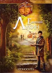 Исторический триптих