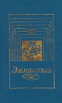 Дети Эммануэль