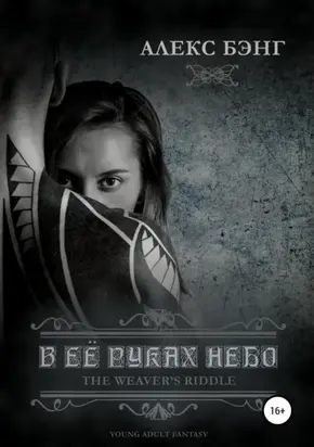 Большая энциклопедия тенниса. Все секреты великой игры: от классики до современных турниров