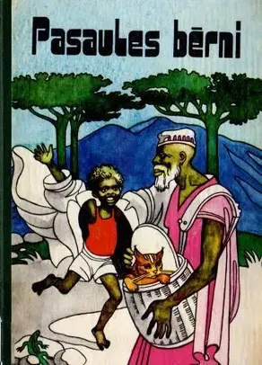 Pasaules bērni. Divdesmit otrais gadagājums