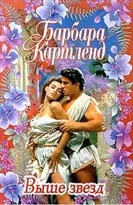 Дважды венчанные