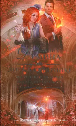 Лиса в курятнике