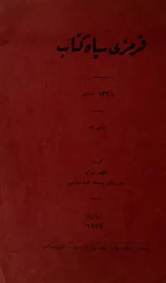 Siyah kırmızı kitap