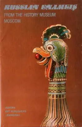 Русская художественная эмаль