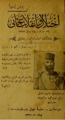 Ihtilâl ve inkilâb- Osmanî, 31 Mart-14 Nisan 1325 [1909] : hâdisat, ihtisasat, hakayik