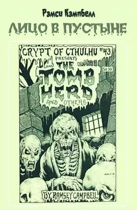 Лицо в пустыне