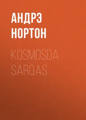 Kosmosda sarqas