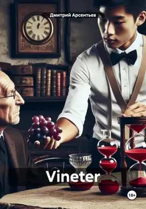 VINETER
