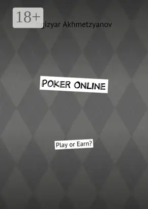 Poker Online. Play or Earn?