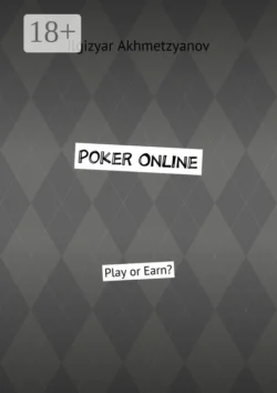 Poker Online. Play or Earn?
