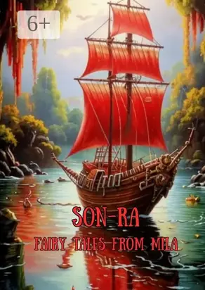 Son-Ra