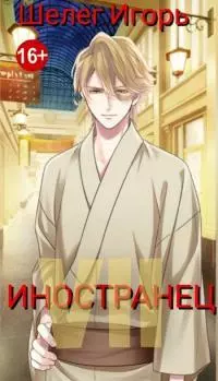 Бои без правил [СИ]