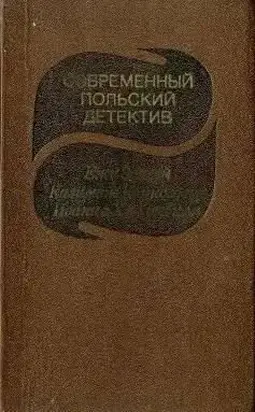 Завещание самоубийцы