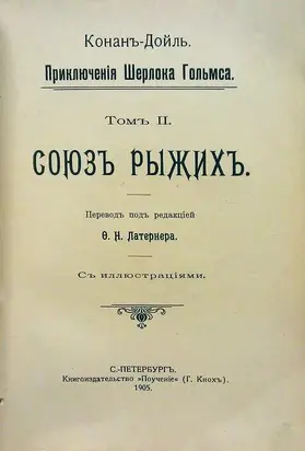 Скандальная история в княжестве О…
