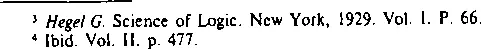 Разум и революция [Гегель и становление социальной теории]