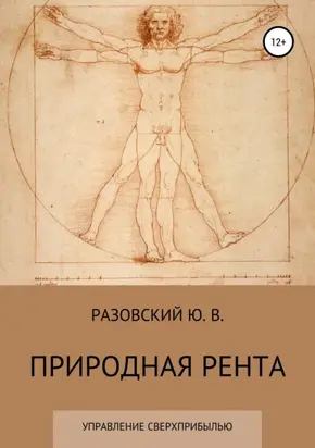 Правильное питание по методу доктора Конышева. Как на самом деле нужно питаться, чтобы сохранить здоровье