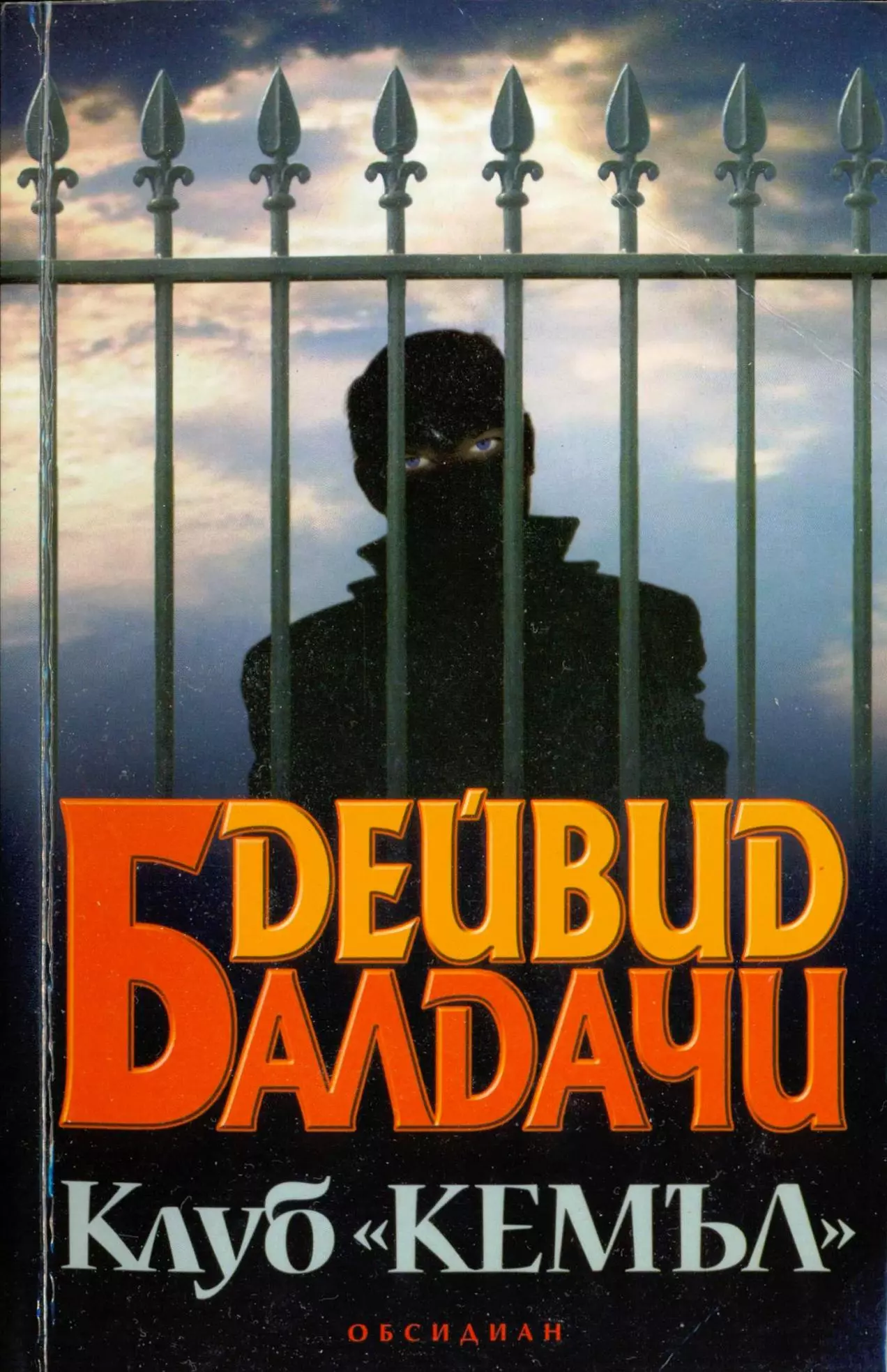 Клуб „Кемъл“