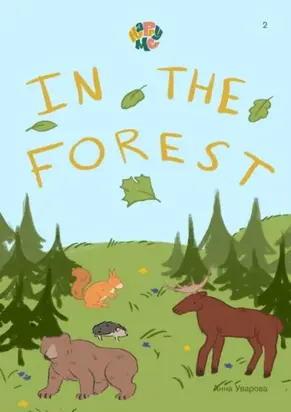 HappyMe In the forest. Year 1