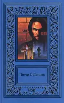 Я — Люцифер