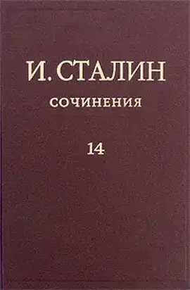 Том 14