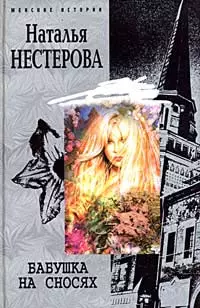 Бабушка на сносях