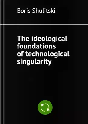 The ideological foundations of technological singularity