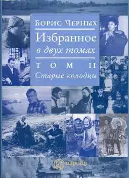 Старые колодцы