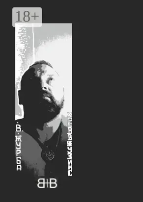 Снизу вверх