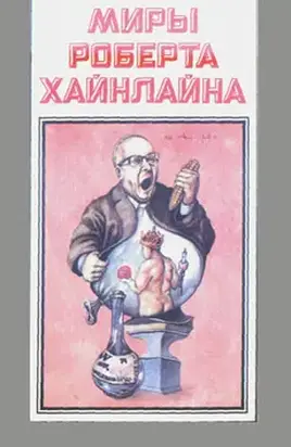 Там, за гранью