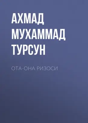 Ота-она ризоси