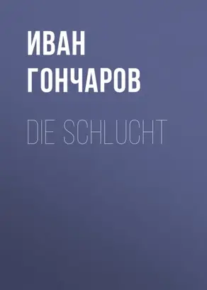 Die Schlucht