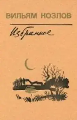 Пашкин самолёт