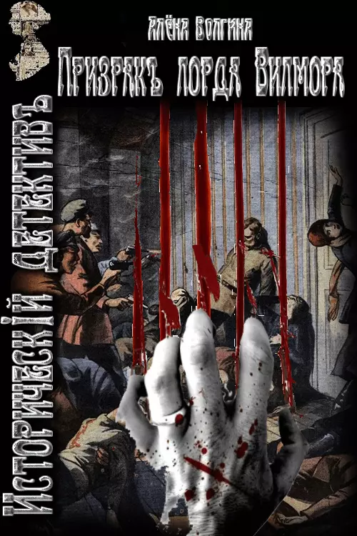 Мертвые мухи зла