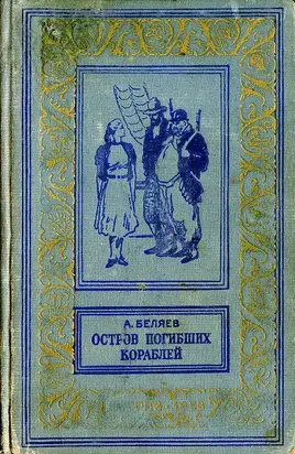 Светопреставление