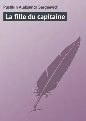 La fille du capitaine