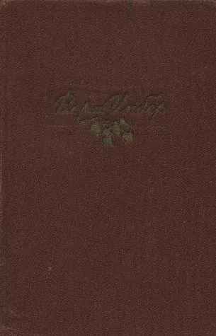 Почти три года (Ленинградский дневник)