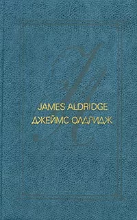 Морской орел