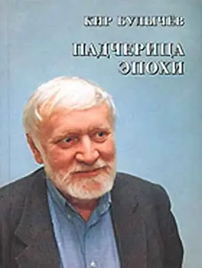 Ощущение фантастики