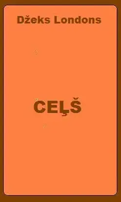 Ceļš. stāstu krājums