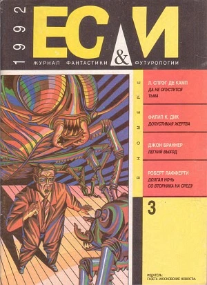 Лёгкий Выход