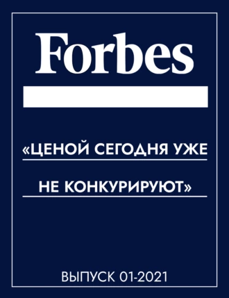 «ЦЕНОЙ СЕГОДНЯ УЖЕ НЕ КОНКУРИРУЮТ»