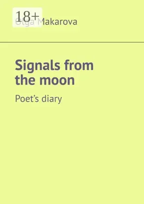 Signals from the moon. Poet’s diary