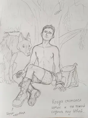 Как поставить точку