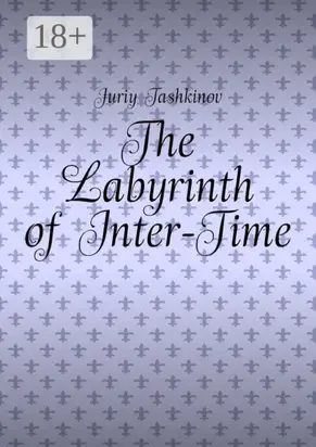 The Labyrinth of Inter-Time