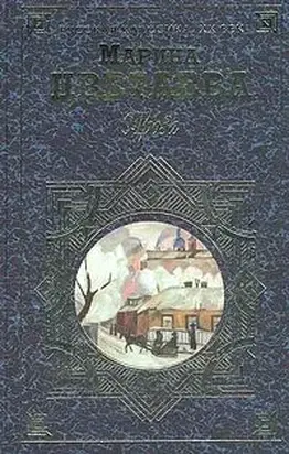 Наталья Гончарова (жизнь и творчество)