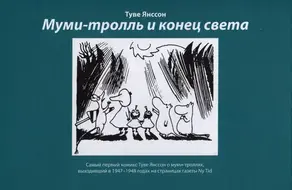 Атос, мой друг