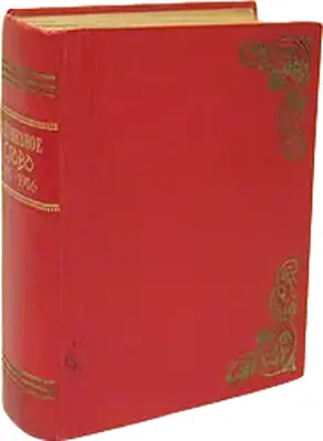 Княжна Дорушка