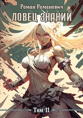 Мистики [СИ]