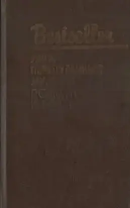 Лига перепуганных мужчин: Сборник